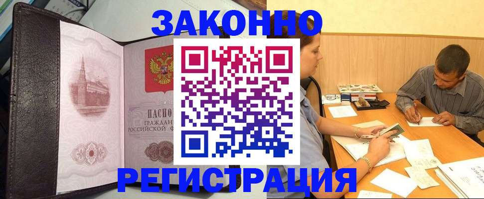 прописка гарантия в Холмске