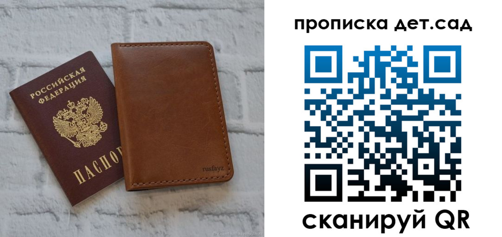 прописка для школы в Холмске