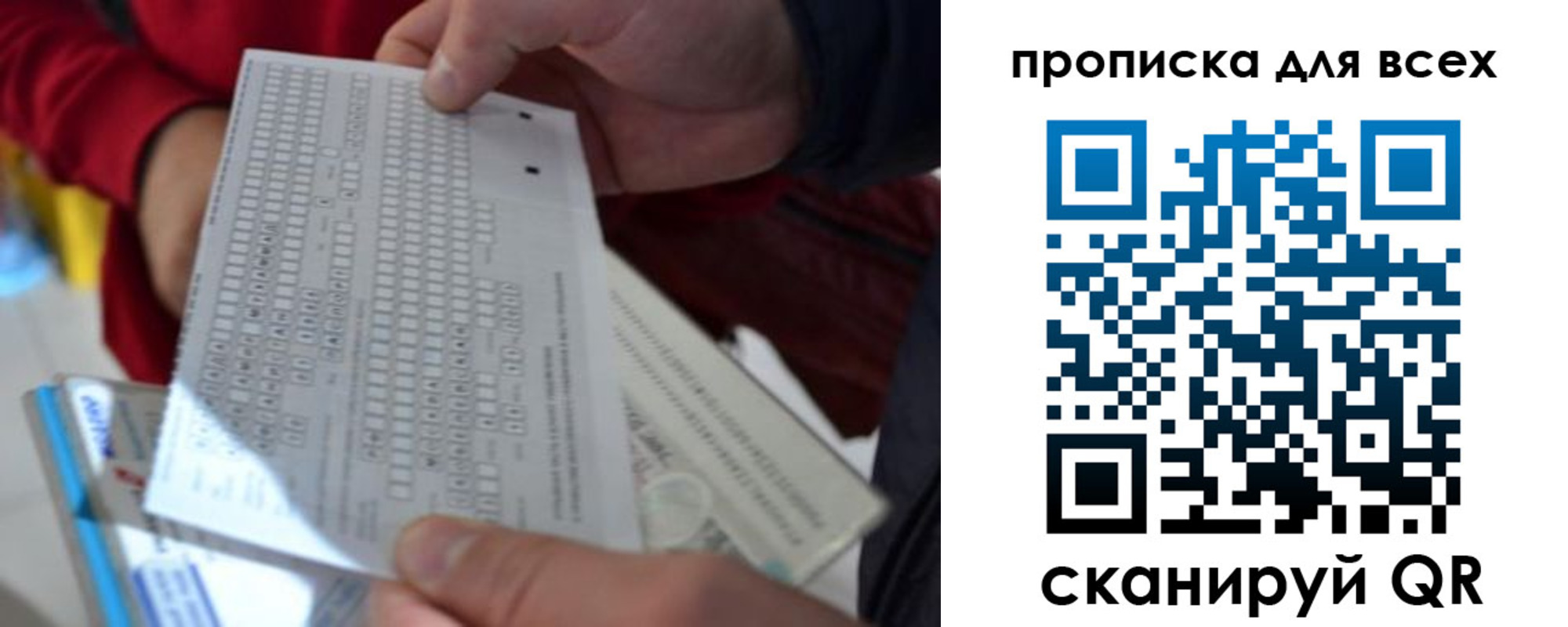 прописка для школы в Холмске