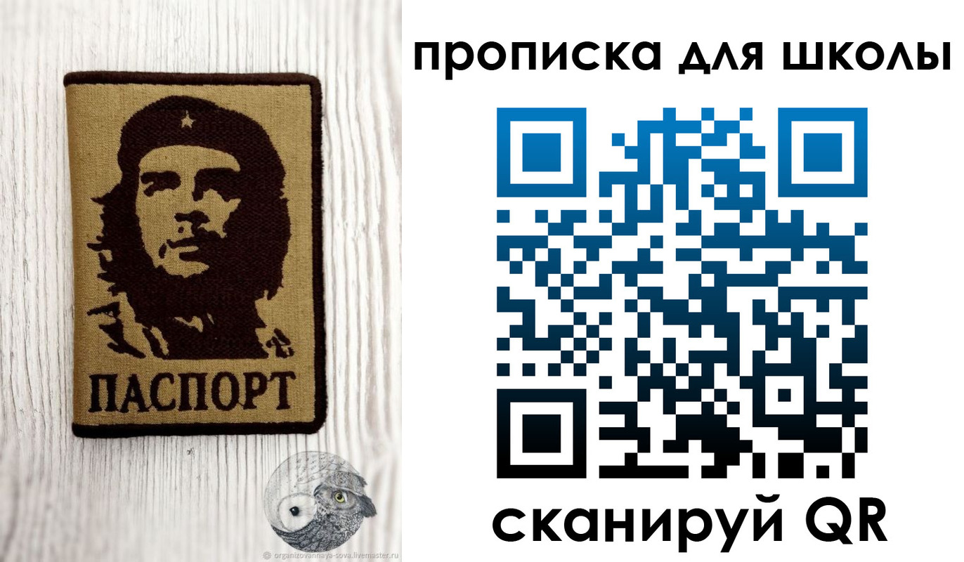 прописка 2025 в Холмске