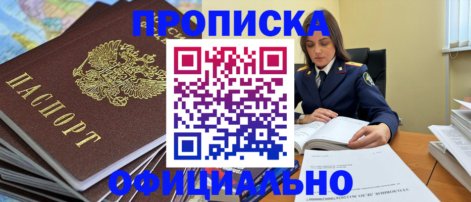 миграционный учет в Холмске