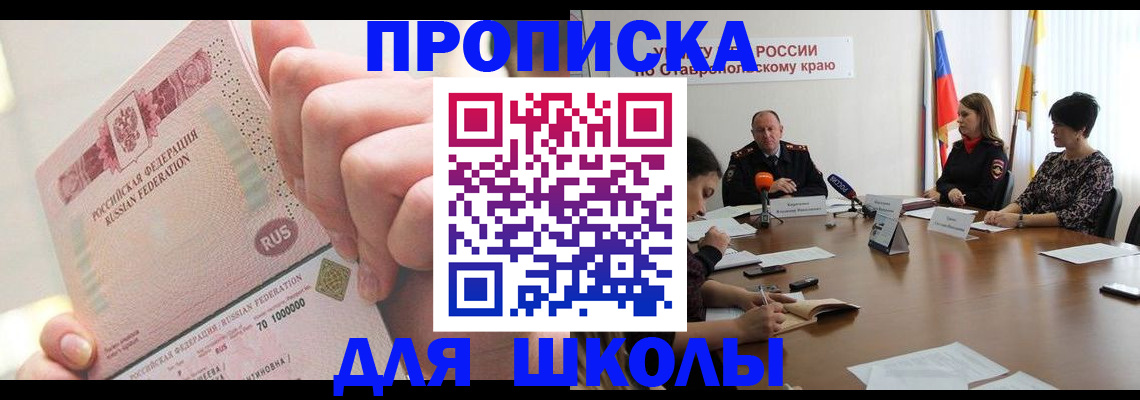 прописка от собственника в Холмске