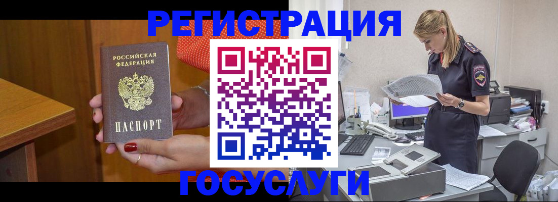 временная регистрация в квартире в Холмске