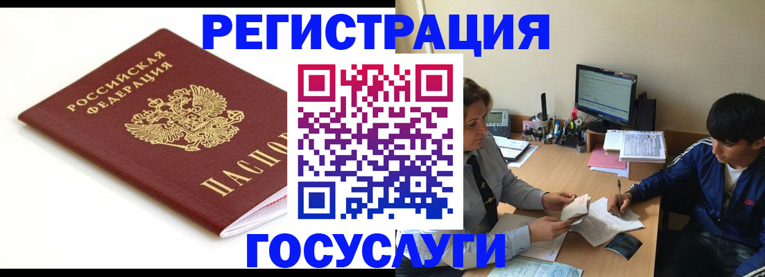 прописка 2025 в Холмске