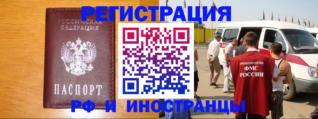 временная регистрация недорого в Холмске