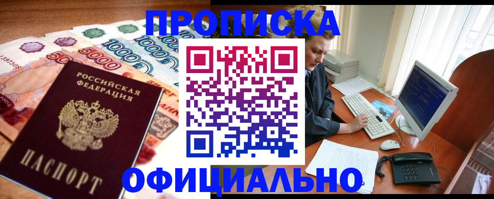 временная регистрация адрес в Холмске